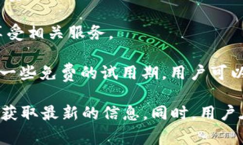 博易大师是一款在期货证券领域颇受欢迎的软件，用户可以通过该平台进行期货交易、市场分析、实时行情获取等。在谈到博易大师手机版是否免费时，通常可以从以下几个方面进行了解：

1. **基本功能免费**：博易大师提供了基础版本，用户可以下载安装并使用某些基本功能，如查看行情、基础的分析工具等，这些部分通常是免费的。

2. **高级功能**：对于高级功能或者更全面的市场数据，博易大师可能会收取一定的费用。这包括更深度的数据分析、专业市场研究报告、实时推送消息等。

3. **订阅模式**：一些功能可能采取订阅模式，用户需要按月或按年支付费用才能享受相关服务。

4. **优惠政策**：也有可能针对新注册用户或在特定时期（例如市场推广活动）推出一些免费的试用期，用户可以在尝试之后决定是否付费继续使用。

建议用户在使用之前，访问博易大师的官方网站或直接在应用商店查看应用描述，以获取最新的信息。同时，用户在下载和使用任何金融类软件时，需注意其安全性和合法性，以保护个人的财务信息。