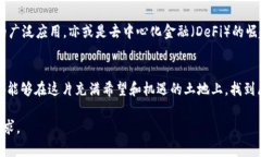   上海区块链币数图：揭示