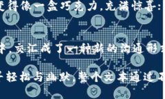 buyersubtitle当柚子币遇上搞