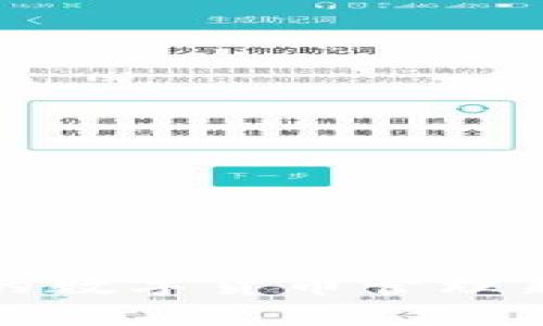 比特派钱包苹果版iOS：你的数字货币管理新选择，究竟为何备受青睐？