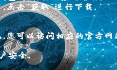 数字钱包应用一般可以在