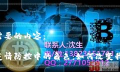 以下是您需要的内容：区