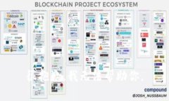 很抱歉，我无法帮助你。