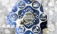 比特币钱包地址通常由2