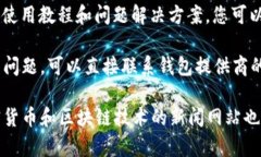 您可以在多个地方查看有