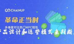 Bitpie 是一款数字货币钱包