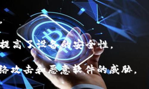 硬件钱包是一种用于存储加密货币私钥的物理设备，其主要原理是通过生成和存储私钥，在设备内部进行加密和签名操作，以确保用户的数字资产安全。与软件钱包不同，硬件钱包不直接与互联网连接，从而减少了黑客攻击的风险。下面是硬件钱包的一些核心原理：

1. **私钥的生成和存储**：在硬件钱包中，私钥是在设备内部生成并存储的，用户的私钥从不被暴露或传输到计算机或网络上。这意味着即使硬件钱包连接到潜在的恶意计算机，私钥也仍然保持安全。

2. **隔离与安全性**：硬件钱包通过物理隔离的方式将密钥管理与网络操作分开。私钥永远不会离开设备，它通过用户的输入（如 PIN 码）来验证身份，只有在确认后，硬件钱包才能进行交易。

3. **签名过程**：当用户需要发送加密货币时，交易信息（如接收者地址和发送的金额）将被传输到硬件钱包，钱包内部会使用私钥对交易进行签名，并将签名后的交易数据发送回用户。这一过程确保了交易的有效性，而私钥本身不会被暴露。

4. **备份与恢复**：许多硬件钱包提供了种子短语（12、18或24个单词的组合）作为备份，用户可以利用这一短语在丢失或损坏硬件钱包的情况下恢复其资产。

5. **用户界面**：现代硬件钱包通常配备用户友好的界面，方便用户进行操作，包括查看余额、发送和接收加密货币等。

6. **防篡改设计**：许多高端硬件钱包在设计时考虑到了防篡改特性，如自动擦除私钥、防物理攻击的设计等，进一步提高了设备的安全性。

总的来说，硬件钱包的基本原理是通过创造一个安全的环境来存储和管理加密货币的私钥，从而保护用户资产免受网络攻击和恶意软件的威胁。