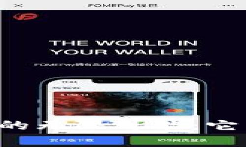 区块链钱包的无限可能：它究竟有多牛？