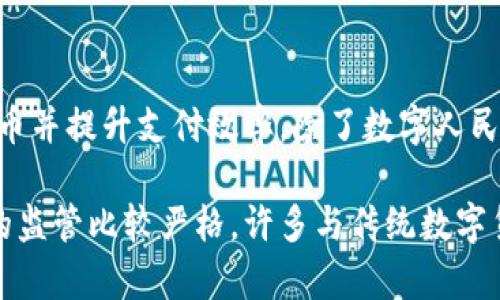 中国的虚拟币主要是指中国中央银行发行的数字货币——数字人民币（e-CNY）。这是一个国家法定数字货币，旨在数字化人民币并提升支付效率。除了数字人民币，近年来一些地方政府和公司也尝试推出区块链项目或虚拟货币，但通常它们并未获得像数字人民币那样的官方认可和支持。

此外，一些在中国活跃的加密货币项目如NEO、VeChain等，起源于中国，但它们不属于官方法定货币。由于中国政府对加密货币的监管比较严格，许多与传统数字货币相关的活动在中国是受到限制的。因此，如果提到“中国的虚拟币”，主要还是指政府推动的数字人民币。