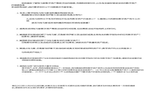 比特派钱包转账需要多久？揭秘背后的秘密！