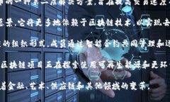 区块链技术近年来不断发