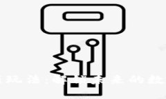 区块链钱包的新玩法：解