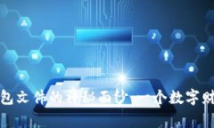 揭开比特币钱包文件的神