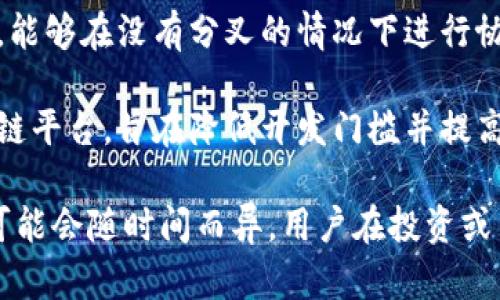 以下是一些最新区块链新项目的名称，涵盖了不同的领域和应用：

1. **Chainlink** - 作为一个去中心化预言机网络，Chainlink使智能合约能够安全地与外部数据源、APIs和支付系统互动。

2. **Polkadot** - 旨在实现不同区块链之间的互操作性，Polkadot提供了一种新的架构，允许各种区块链在一个统一的网络中相互沟通。

3. **Avalanche** - Avalanche是一个高度可伸缩的区块链平台，支持去中心化应用和企业区块链部署，提供快如闪电的交易速度和低费用。

4. **Elrond** - 一个自适应状态分片的区块链网络，Elrond旨在提供快速的交易处理速度和高吞吐量，适合各种去中心化应用和企业服务。

5. **Algorand** - Algorand是一个快速、去中心化且安全的区块链平台，支持通过其独特的共识机制实现高效的交易处理。

6. **Hedera Hashgraph** - Hedera是一个基于Hashgraph技术的去中心化公共网络，强调速度和安全性，适用于各种企业级应用。

7. **Tezos** - Tezos是一个自我修正的区块链平台，能够在没有分叉的情况下进行协议更新，适用于智能合约和去中心化应用。

8. **Near Protocol** - Near是一个高性能的区块链平台，旨在降低开发门槛并提高用户体验，适合大规模去中心化应用。

请注意，区块链领域更新迅速，项目的有效性和流行度可能会随时间而异，用户在投资或关注这些项目时需做好充分的调研。