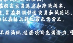 以下是一些区块链领域的