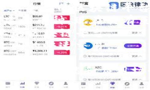 区块链中有许多不同的币种（加密货币），以下是一些主要的区块链币种名称：

1. **比特币（Bitcoin, BTC）** - 首个且最著名的加密货币。
2. **以太坊（Ethereum, ETH）** - 一个应用于智能合约和去中心化应用的平台。
3. **瑞波币（Ripple, XRP）** - 主要用于跨境支付和金融机构之间的转账。
4. **莱特币（Litecoin, LTC）** - 比特币的衍生版，交易速度更快。
5. **比特现金（Bitcoin Cash, BCH）** - 比特币的一个分叉，旨在提高交易速度。
6. **链环（Chainlink, LINK）** - 连接智能合约和现实世界数据的去中心化预言机网络。
7. **卡尔达诺（Cardano, ADA）** - 侧重于可持续性和安全性的区块链平台。
8. **狗狗币（Dogecoin, DOGE）** - 起初作为玩笑而创建的币种，现在具有巨大的社区支持。
9. **波场（TRON, TRX）** - 专注于内容分享和娱乐产业的区块链平台。
10. **恒星币（Stellar, XLM）** - 旨在促进不同货币之间的快速交易。

这些币种在区块链生态系统中扮演着各自的角色，支持着不同的功能和应用场景。请注意，币种数量庞大，以上仅是其中一些知名的币种。