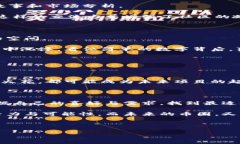 币圈交流的秘密：你知道