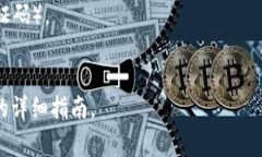 欧易（OKEx）是一个知名的