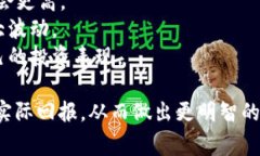 在股票投资中，了解收益