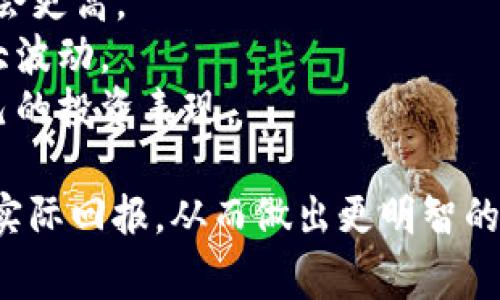 在股票投资中，了解收益率的计算公式是非常重要的。这对于评估投资的表现和做出未来投资决策都起到关键作用。股票收益率通常用来衡量投资者通过某项投资获得的回报率。

### 股票收益率的计算公式

股票收益率可以通过以下公式计算：

**收益率 = (当前股价 - 购买股价   股息) / 购买股价 × 100%**

在这个公式中：

- **当前股价**：指股票在计算期末的市场价格。
- **购买股价**：指投资者最初购买股票时的价格。
- **股息**：公司定期向股东支付的利润分配。

### 举个例子

假设某个投资者以每股50美元的价格购买了一只股票，之后该股票的价格上涨到70美元，同时公司每年支付1美元的股息。我们可以使用上述公式来计算投资者的收益率。

1. 当前股价 = 70美元
2. 购买股价 = 50美元
3. 股息 = 1美元

代入公式：

\[
收益率 = \frac{(70 - 50   1)}{50} \times 100\%
\]
\[
收益率 = \frac{21}{50} \times 100\% = 42\%
\]

因此，投资者的股票收益率为42%。

### 注意事项

1. **时间因素**：收益率的计算通常是基于持有期，如果投资者持有股票的时间较长，应该考虑复利效应。
2. **股息再投资效果**：在计算收益率时，如果将股息再投资，实际收益率会更高。
3. **市场波动性**：股价会受到许多因素的影响，因此收益率可能会有较大波动。
4. **同类比较**：可以将同类股票的收益率进行比较，帮助投资者评估自己的投资表现。

通过理解和运用股票收益率的计算公式，投资者能够更好地评估其投资的实际回报，从而做出更明智的投资决策。