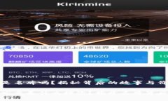 酷奇袋鼠包是名牌吗？揭