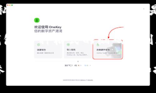 区块链钱包的编码规则通常涉及几个不同的标准和格式，主要包括以下几个方面：

1. **地址格式**: 不同的区块链网络使用不同的地址格式，例如比特币使用Base58Check编码，而以太坊使用16进制格式。

2. **私钥和公钥**: 私钥通常是使用SECP256k1曲线生成的，而公钥是从私钥通过数学运算得来的。私钥的编码一般为64位16进制，公钥则为128位16进制（压缩时为66位）。

3. **助记词**: 一些钱包使用助记词（通常是BIP-39标准）来生成和恢复私钥。助记词的编码规则是指定特定的一组词，通常为12个或24个词。

4. **钱包格式**: 常见的区块链钱包格式包括HD钱包（BIP-32）和非HD钱包，每种格式的编码规则都存在差异。

每种区块链都有其独特的编码规则和信息结构，因此具体的编码规则还需参看相应区块链的文档和技术标准。