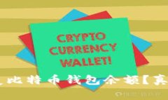 如何轻松恢复比特币钱包