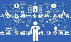 下面是您请求的内容，包