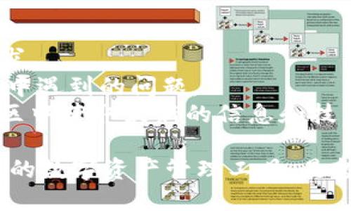 火云钱包是一款功能强大的数字货币钱包，支持多种主流数字资产，包括比特币（BTC）在内。以下是火云钱包支持比特币的一些信息以及它的功能和特点。

### 火云钱包支持比特币的原因

1. **安全性**：火云钱包采用高级加密技术，确保用户的资产安全。比特币是一种广受欢迎的数字货币，安全性尤为重要。

2. **用户友好的界面**：火云钱包的设计考虑了用户体验，使得即便是初学者也能够轻松上手，进行比特币的存储和交易。

3. **实时价格监测**：用户可以在火云钱包中实时查看比特币的市场价格，以及其他相关的信息，帮助用户做出更符合市场的投资决策。

4. **多链支持**：除了比特币，火云钱包还支持多种其他主流加密货币，如以太坊、莱特币等，为用户提供更多的选择和便利。

### 如何在火云钱包中使用比特币

1. **注册账户**：用户需要下载火云钱包并注册一个账户。在注册过程中，需要确保密码的复杂性和安全性。

2. **充值比特币**：在钱包界面中，点击“充值”按钮，系统会生成一个比特币地址。用户可以将比特币转入该地址，完成充值。

3. **交易比特币**：用户可以在火云钱包中选择“发送”功能，输入接收方的比特币地址和要发送的金额，轻松完成比特币的交易。

4. **资产管理**：火云钱包提供资产管理功能，用户可以随时查看自己的比特币余额及历史交易记录，帮助用户有效管理数字资产。

### 火云钱包的其他优势

- **多语言支持**：火云钱包支持多种语言，满足全球用户的需求。
- **客服支持**：提供24小时客服服务，帮助用户解决任何使用中遇到的问题。
- **社区活跃**：火云钱包拥有活跃的用户社区，用户可以在社区中获取最新的信息和技术支持。

总结而言，火云钱包不仅支持比特币，还为用户提供了安全、便捷的数字资产管理工具，是投资和交易数字货币的良好选择。