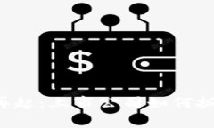 区块链热潮再起：上市公