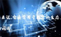 DTG币并不属于常见的区块