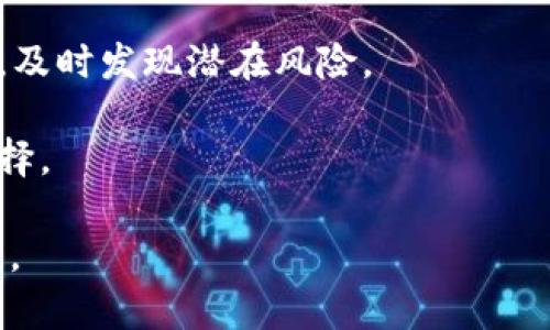 人民币区块链是指基于区块链技术的一种数字货币形式，主要由中国中央银行（中国人民银行）推出。它的目标是实现数字人民币的流通，通常被称为“数字货币电子支付”（DCEP）。以下是人民币区块链的一些核心特点和意义：

1. **数字化货币**：与传统的纸币和硬币不同，人民币区块链通过数字形式存在，具有更高的便捷性和安全性。

2. **中央银行发行**：与比特币等加密货币不同，数字人民币是由中央银行直接发行的法定数字货币，具有国家信用的背书。

3. **区块链技术**：区块链提供了交易数据的透明性与不可篡改性，这可以提高支付的安全性并降低欺诈风险。

4. **降低现金使用**：随着电子支付方式的普及，数字人民币旨在减少对现金交易的依赖。

5. **金融包容性**：可以为更多人群提供金融服务，特别是在尚未完全覆盖的偏远地区。

6. **监控和防范金融风险**：由于交易记录的可追溯性，央行可以更有效地监测金融系统的运行，及时发现潜在风险。

7. **促进国际贸易**：数字人民币的推出可能促进与其他国家的商业往来，为国际结算提供新选择。

人民币区块链的引入标志着金融科技和货币形态的一次重大变革，其潜在影响值得我们持续关注。