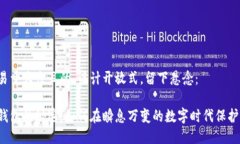 思考一个易于大众且的，