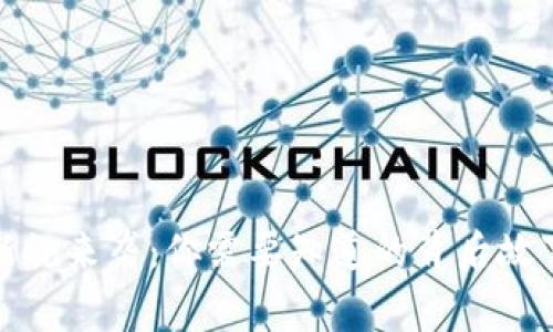 区块链市场新规来袭：你需要知道的背后故事与未来机遇