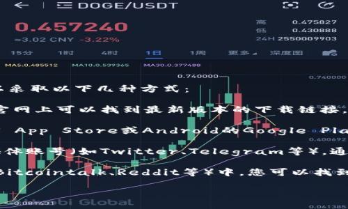 要找到BitPie钱包（比特派）的官方下载地址，您可以采取以下几种方式：

1. **官方网站**: 前往BitPie的官方网站，通常在官网上可以找到最新版本的下载链接。请确保访问官方网站以避免下载到恶意软件。

2. **应用商店**: 如果您使用的是手机，可以在iOS App Store或Android的Google Play Store中搜索“BitPie”并确保下载的是官方应用。

3. **社交媒体和社区**: 关注BitPie的官方社交媒体账号（如Twitter、Telegram等），通常他们会在这些平台上更新下载地址和最新消息。

4. **加密货币论坛**: 在主流的加密货币论坛（如Bitcointalk、Reddit等）中，您可以找到用户分享的下载链接和使用经验。

请务必确认所下载的链接是官方渠道，避免风险。