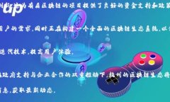 近年来，区块链技术在全