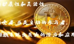 区块链是一种去中心化的