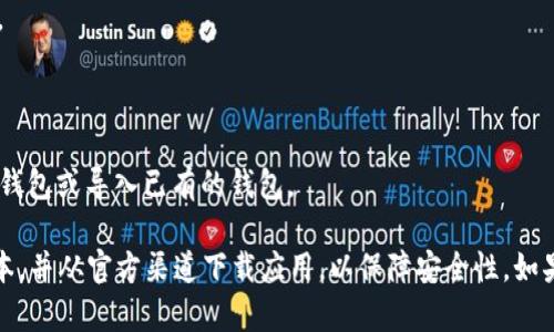 比特派钱包（Bitpie Wallet）是一款数字货币钱包，可以用来存储、管理和交易多种加密货币。关于你的问题，手机是可以下载比特派钱包的，具体步骤如下：

1. **打开应用商店**：根据你的手机类型（Android或iOS），打开相应的应用商店（如Google Play或Apple App Store）。

2. **搜索应用**：在搜索框中输入“比特派钱包”或“Bitpie Wallet”。

3. **下载并安装**：找到比特派钱包的应用，点击下载安装。

4. **创建或导入钱包**：安装完成后，按照应用的提示进行创建新的钱包或导入已有的钱包。

注意：下载和使用比特派钱包前，请确保你的手机操作系统是最新版本，并从官方渠道下载应用，以保障安全性。如果有任何疑问或需要帮助，可以查阅比特派官方网站或社区支持页面。