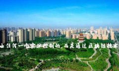 根据比特币的设计和使用