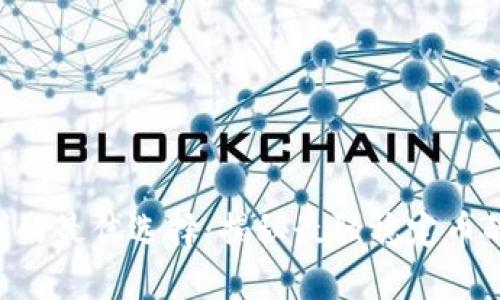 区块链时代的最佳选择：揭秘最强稳定币的背后秘密！