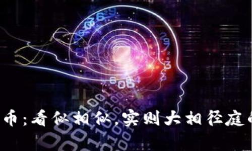 区块链与传销币：看似相似，实则大相径庭的真相是什么？