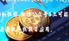 比特派（Bitpie）是一款常