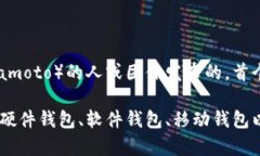 数字货币钱包的概念随着