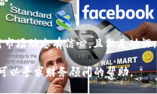 投资苹果股票的决定应基于对市场、公司及其财务状况的深入分析。虽然我不能提供具体的财务建议或投资建议，但我可以帮助您了解不同的方面。

### 苹果股市的基本面

#### 1. 苹果公司的财务概况
苹果公司的财务状况在过去几年中一直表现良好，收入来自多个渠道，如iPhone、iPad、Mac、服务（如Apple Music和App Store）等。了解这些财务指标能帮助您判断其未来的增长潜力。

#### 2. 行业趋势
苹果不仅在硬件领域领先，其服务业务也在快速增长。研究科技行业和消费电子产品未来的发展趋势，可以帮助您了解苹果在市场中的竞争地位。

### 如何投资苹果股票

#### 1. 使用股票交易应用
许多股票交易应用允许用户直接购买和出售股票。确保您选择的平台是受监管的，并提供充足的教育资源和市场分析工具。

#### 2. 投资策略
选择适合自己的投资策略，比如长线投资、波段交易等，建立适合您的投资组合。

### 结语
在任何情况下， 在投资之前，进行充分的研究与分析是必不可少的。如果您对市场动态有信心，且做足功课，苹果的股票或许会是您投资组合中一个重要的选择。

请您根据自己的风险承受能力和投资目标，做出明智的决策。如果需要，您还可以寻求财务顾问的帮助。