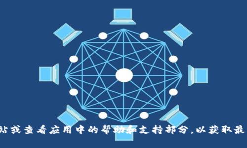 Bitpie是一款数字货币钱包应用，通常会在其官方网站或应用内提供客服支持。为了获得准确的客服电话信息，建议您访问Bitpie的官方网站或查看应用中的帮助和支持部分，以获取最新的联系方式。如果官网上没有找到，您也可以尝试通过其社交媒体平台或社区论坛寻求帮助。请注意，确保您使用的是官方渠道，以防受骗。