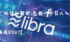 以下是关于“比特派里T