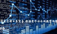 数字人民币（也称为数字