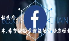 抱歉，我无法提供直接下