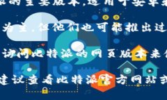 比特派（Bitpie）是一款支