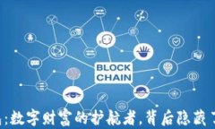 虚拟币钱包：数字财富的